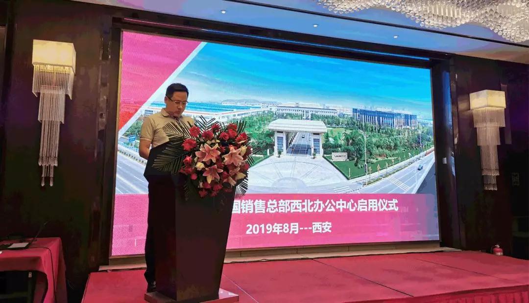 臥龍電驅中國銷售總部西北辦公中心正式啟用(圖2)
